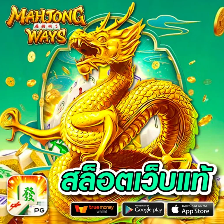 goatbetz4 ทางเข้า